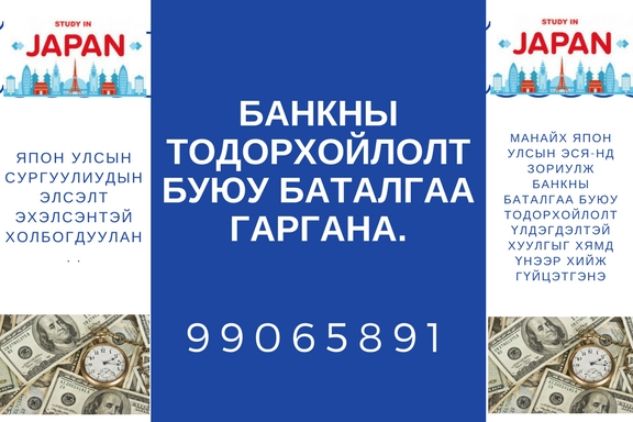 Санхүүгийн түргэн тусламж. Та залга.99065891